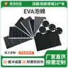 Cinta de Doble Cara de Espuma EVA, Resistente al Desgaste, Anti-Rayaduras, Antideslizante, Almohadillas para Pies de Espuma EVA, Almohadillas Amortiguadoras y Absorbedoras de Impactos, Almohadillas de Esponja, Hecho a Medida