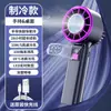 La Empresa Puede Proporcionar un Mini Ventilador Portátil de Mano con Logo, Recargable, Adecuado para Escritorios de Oficina