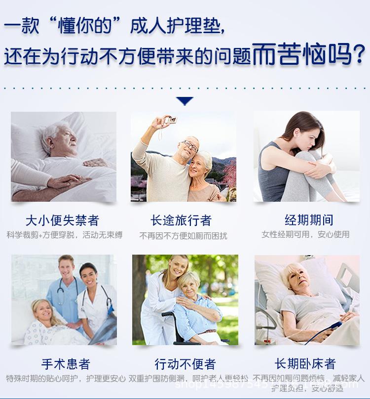 亲互护理垫15片