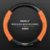 Aplicable a Funda para Volante Geely Vision Modelos 09-21 x6 Ultradelgada x3 Piel Genuina s1 Gamuza x1 Fibra de Carbono Cubierta para Manija de Coche