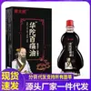Aceite Huatuo Baotong 15ml al por Mayor para Reemplazo de Cabello