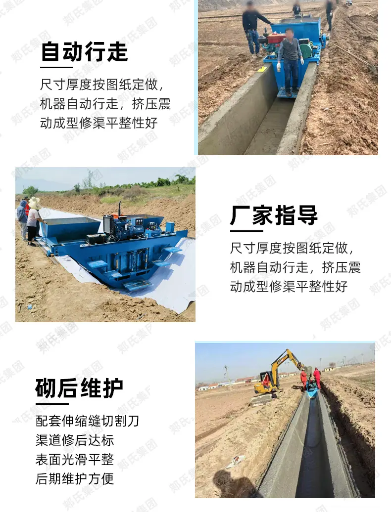 水渠成型机祥情_09_09