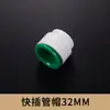 Conexões rápidas para tubos de água PPR sem fusão a quente, conector rápido, conexão em linha, cotovelo direto, T, 4 minutos, 20, 25, 32, conexão rápida