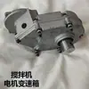 Accesorios para Mezcladora de Concreto Pequeña Motor con Eje Universal Interruptor Caja de Engranajes Carcasa de Caja de Engranajes para Remolque