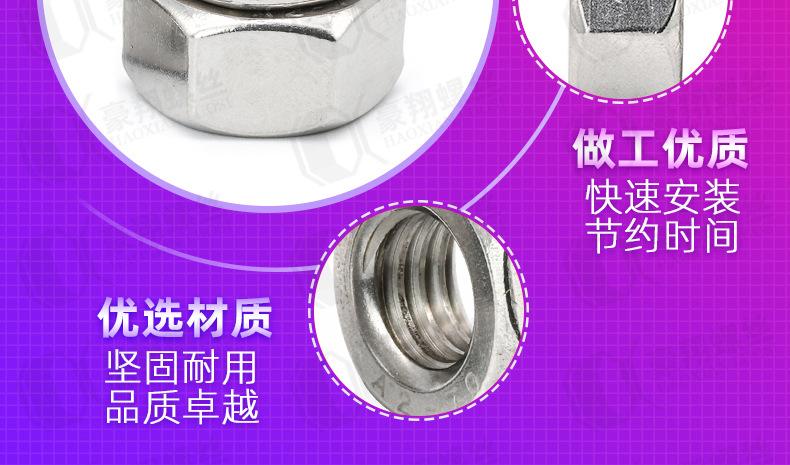 304六角螺母_详情页_01_08.jpg