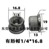 Británico 1/45/163/8 Tuerca de Tapa de Labio Tapón de Hierro Tuerca para Muebles Tubo de Bambú Tapón Inferior de Hierro Incorporado Tubo Dentado