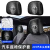 Funda Protectora para Reposacabezas de Coche SHARETOUR, Elástica, Apta para Todas las Estaciones, Funda Antipolvo para Almohada de Coche con Estampado de Terror