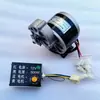 Motor DC Escovado Modificado 12V 250W My1016My1025 Motor de Velocidade Ajustável Controlador Regulador de Velocidade