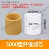 Accesorios para Procesador de Fuente de Aire Taza de Agua Aw/Afc/Afr/Bfc/Bfr Taza de Aceite Ac/Al/Bl Elemento de Filtro de Cobre de Fibra