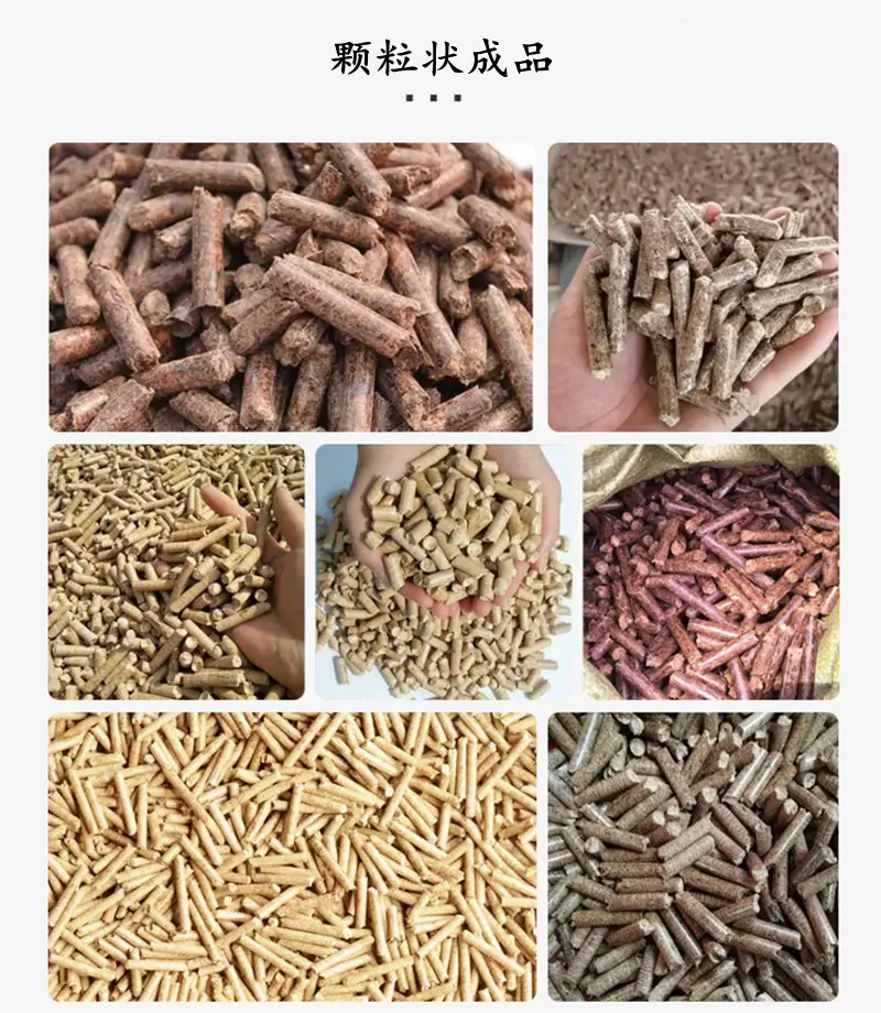 7颗粒机.jpg