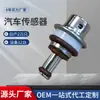 Produto Novo Apeek 2307025020 É Adequado para Sensor de Pressão de Combustível Toyota Válvula de Pressão de Combustível