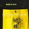 Saco de Embalagem para Zongzi Festival do Barco-Dragão Bolinhos de Arroz Aromáticos Selagem de Quatro Lados Selagem de Cinco Lados Saco de Embalagem Externa Saco para Conservar Fresco Saco Congelado Saco de Presente