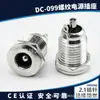 M10 Rosca Larga Pata Corta Metal Hembra Socket DC-099 5.5*2.1/2.5mm Alta Corriente Metal Socket de Carga