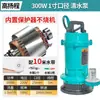 Bomba Sumergible Doméstica de Acero Inoxidable 220V Bomba de Agua de Alta Potencia Bomba de Agua Bomba de Aguas Residuales Agrícola Hogar Granja
