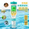 Nuevo bolígrafo de prueba de calidad del agua 7 en 1, recargable, para pruebas de pH/CE/ORP/cloro residual, adecuado para piscinas y acuarios
