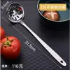 Escumador para Hot Pot Aço Inoxidável 304 Colher de Sopa Pequeno Conjunto Doméstico para Servir Sopa e Mingau, Colher de Sopa Anti-Queimadura com Cabo Estendido