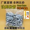 Tubo de Expansión de Hierro Metálico Reemplaza Tapón de Plástico de Goma Tapón de Expansión de Hierro Dentado 6mm 8mm Tornillo de Expansión Tipo Reforzado Auto-roscante
