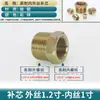 Tubo de aceite de alta presión núcleo de junta de reparación hidráulica imperial rosca interna y externa reductor de conversión 2 4 a 6 1 Núcleo de reparación Bu Shen
