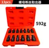 Yunbei Kit de 14 Peças Extratoras de Porcas para Porcas Danificadas ou Incompletas, Conjunto de Ferramentas Soquete para Remoção de Porcas Sextavadas