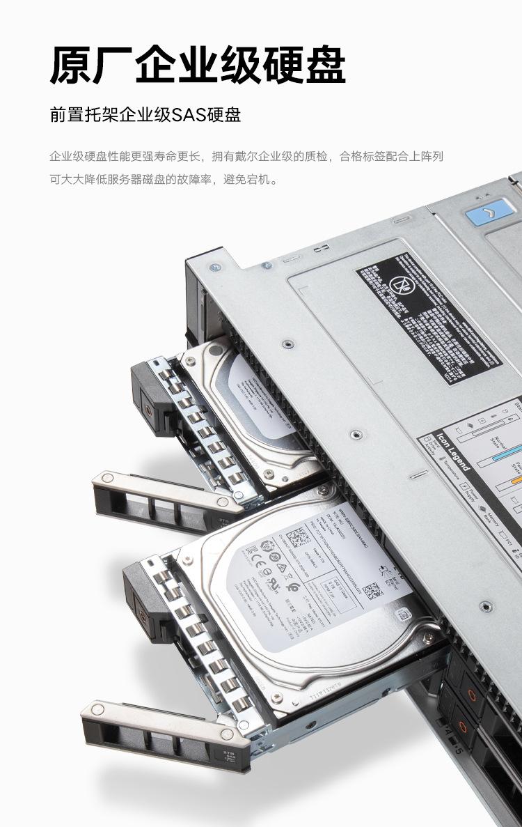 DELL详情页R740-_07