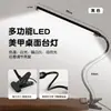 Lámpara de Escritorio para Manicura con Pinza, Cuello de Cisne Flexible, Fuente de Luz de Tres Colores, Ajuste Libre, Alta Reproducción Cromática, LED de Protección Ocular, Lámpara de Escritorio Multifuncional