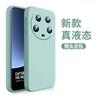 Para funda de teléfono móvil Xiaomi 14ultra nuevo 14U ultrafina silicona líquida importada 14pro lente todo incluido-