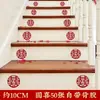 Decoración de escalera "Doble Felicidad" para casas autoconstruidas, decoración de habitación de bodas para novios, decoración de escena para pasamanos, personaje de atmósfera "Doble Felicidad"