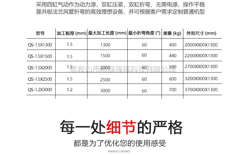 气动折边机