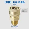 Conector Rápido Personalizado de 3/8 Máquina de Lavado de Autos Pistola de Agua a Presión Conector Hembra de Cobre Puro Acero Inoxidable Boquilla Accesorio Macho