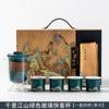 Juego de té de viaje Zhihe pintado a mano paisaje taza de té olla de vidrio cultural y creativo Qianli Jiangshan caja de regalo regalo de negocios