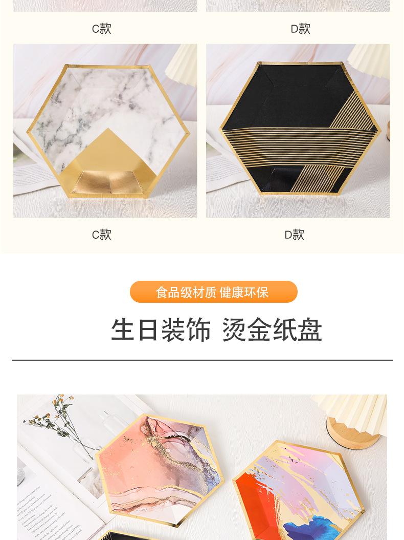 7寸菱形烫金印刷纸盘_06.jpg