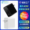 Nitreto de gálio PD40W padrão americano 2C carregador multi-protocolo PD20W + PD20W porta dupla PPS carregamento rápido inteligente independente