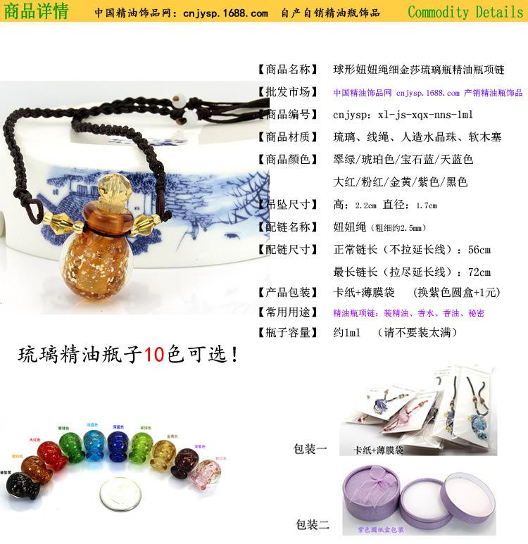 球形小金沙-妞妞绳.jpg