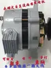 Triciclo de Veículo Agrícola Trator de Quatro Rodas 12V Ímã Permanente AC/DC Uso Duplo Gerador Recarregável com Luzes