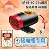 Aquecedor para Triciclo Elétrico Aquecedor para Carro Montado na Parede 48V60V72V Ventilador de Aquecimento Interno para Carro Especial Aquecedor Elétrico