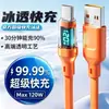 Apagado inteligente pantalla digital en tiempo real carga súper rápida de 120W apto para Apple 18, Huawei, Honor, Xiaomi 17 con iluminación digital