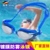 Óculos de Natação Galvanizados de Silicone para Adultos Óculos de Natação de Alta Definição Anti-Embaçantes para Homens e Mulheres Óculos de Natação com Armação Grande Equipamento de Treinamento de Natação