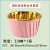 Molde para Hornear Recubierto Taza con Borde Enrollado Desechable Rollo Superior Resistente a Altas Temperaturas Taza para Muffins Taza de Papel para Pastel a Prueba de Grasa