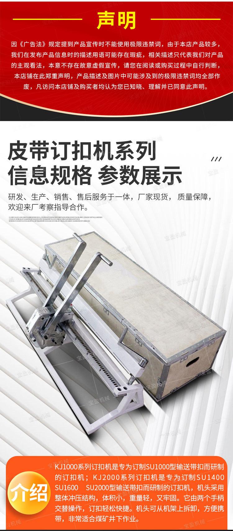 老板KJ皮带钉扣机详情1_05