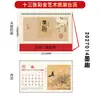 Papel Cortado para Janela Estampado a Quente Chinês Padrão Calendário Mensal Ano Novo Ruyi Ornamento de Calendário de Mesa para Escritório