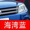 5. Pintura de retoque blanca especial para SAIC Volkswagen Lavida, Passat, Tiguan y Polo - una solución para reparar rayones