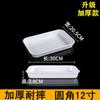 Plato Frío Rectangular Blanco de Melamina para Uso Comercial Plato para Exhibir Verduras Estofadas Plástico Sabor Estofado de Cerdo Cuello de Pato