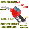 Pistola de Combustible Dosificadora Auto sellante con Pantalla Digital Electrónica para Diésel, Gasolina, Metanol con Medidor de Precio, Pistola de Salto Automático