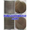 Pantalla de filtro tamizadora Pantalla de filtro especial para extrusora de máquina soplado de película Disco pieza redonda pieza cuadrada pieza ovalada 16 mallas - 500 mallas