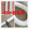 Accesorios de Puño, Forro de Tapeta, Banda para Sombrero, Peluche Navideño de Piel Sintética de Visón al por Mayor en Stock para Traje Hanfu Tang
