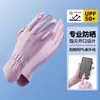 Luvas Femininas de Seda Gelada Finas para Proteção Solar de Verão, Confortáveis e Respiráveis, Adequadas para Ciclismo, Bicicletas Elétricas, Sem Dedos, Compatíveis com Tela Sensível ao Toque, Antiderrapantes, Esportes