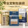 Bolsas Personalizadas al por Mayor para Empaque Pequeño de Snacks para Mascotas, Comida para Gatos y Perros, Empaque de Plástico con Sellado de Ocho Lados