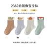 Xuwei/Meisiyuan 2026 Nuevo Producto Fuera de Línea Calcetines para Niños Calcetines de Algodón Primavera y Otoño Calcetines para Bebé Empacados Individualmente