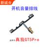 Para Realme GT/Realme GT5/GT6/GT5Pro/GT cable de volumen cable de arranque maestro cable