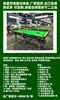 Provincia de Talas Región de Talas Mesa de Billar Ruso Mesa de Snooker Mesa de Pool Americano Billar Ruso Suministro Directo